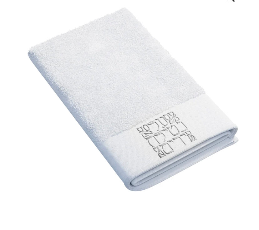 Al Netillas Yadayim Hand Towel - Silver