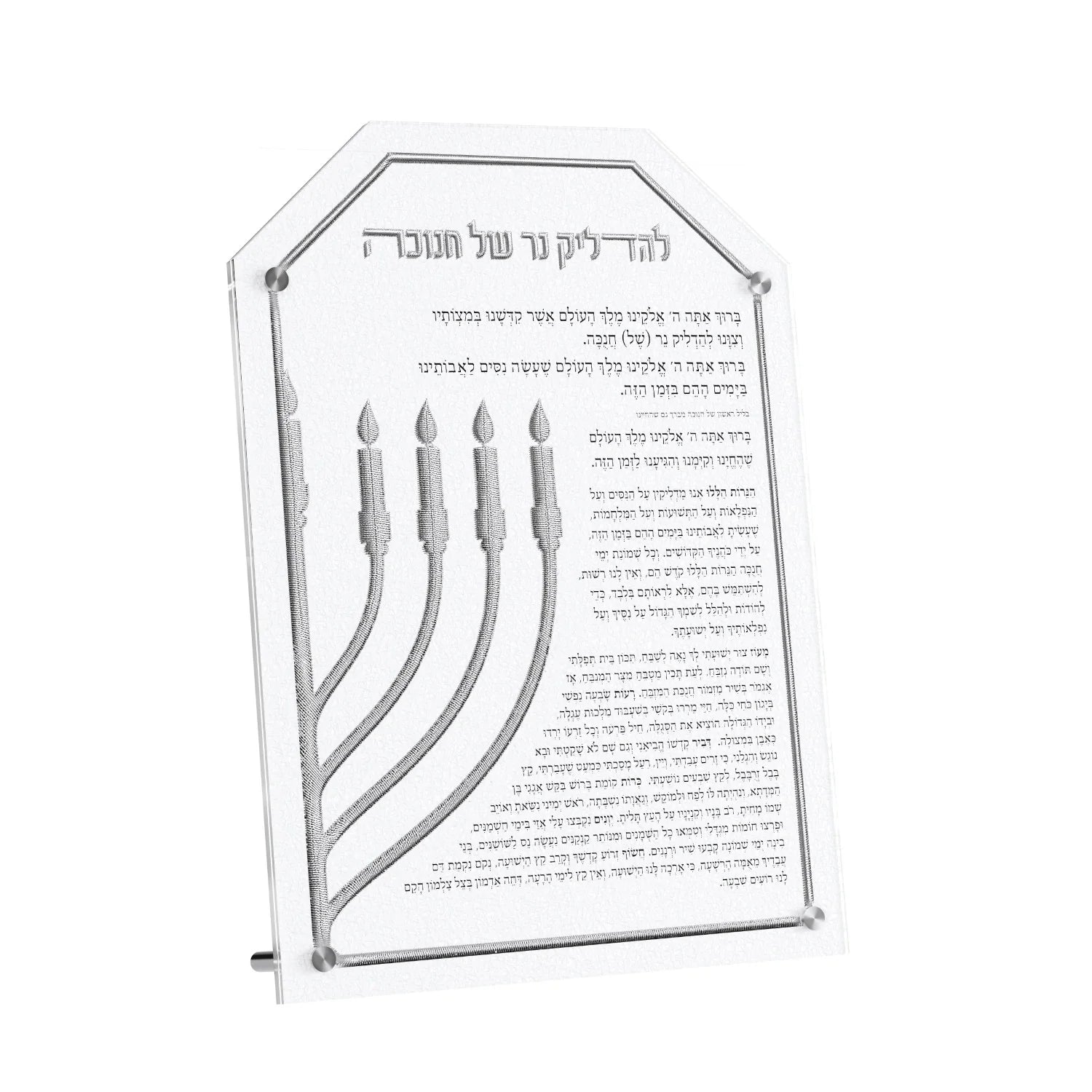 Leatherite  Chanukah Brachos Card