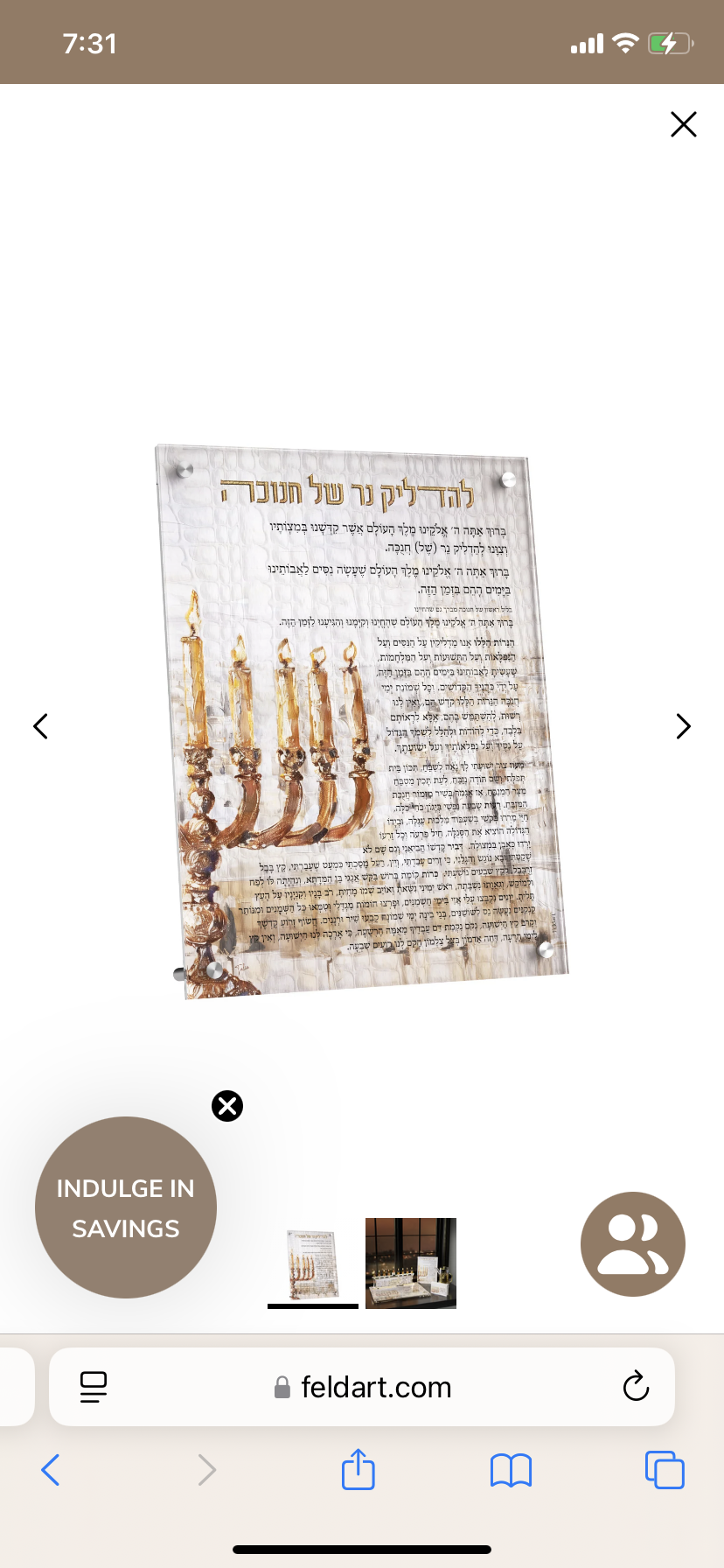 Leatherite Artwork Chanukah Brachos Card - Jerusalem Fire