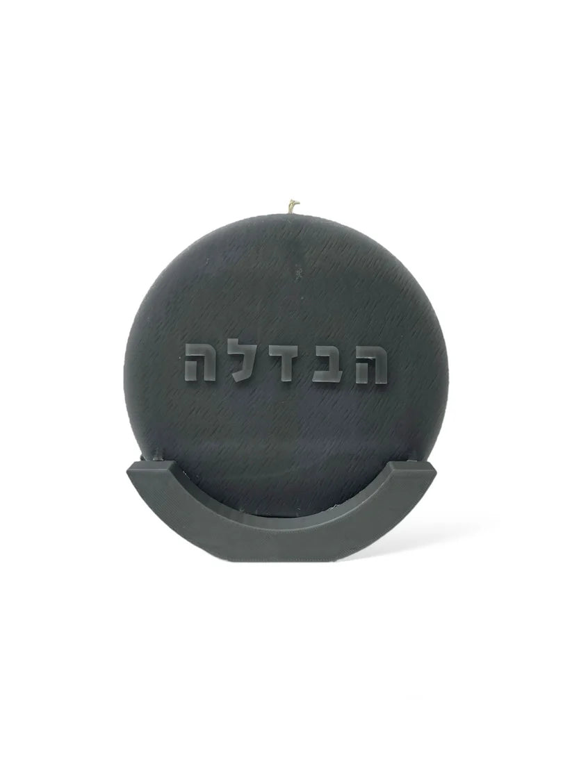 Havdalah Disc- with Words