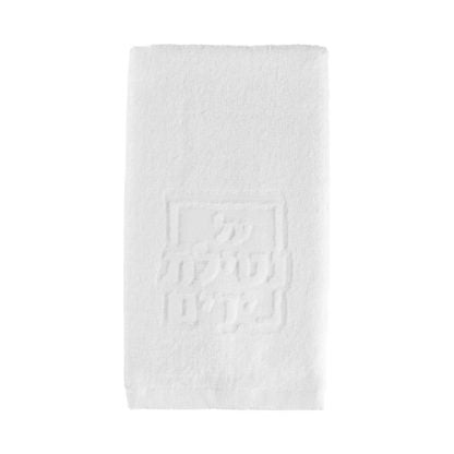 White Jacquard Al Netilas Yadayim Hand Towel