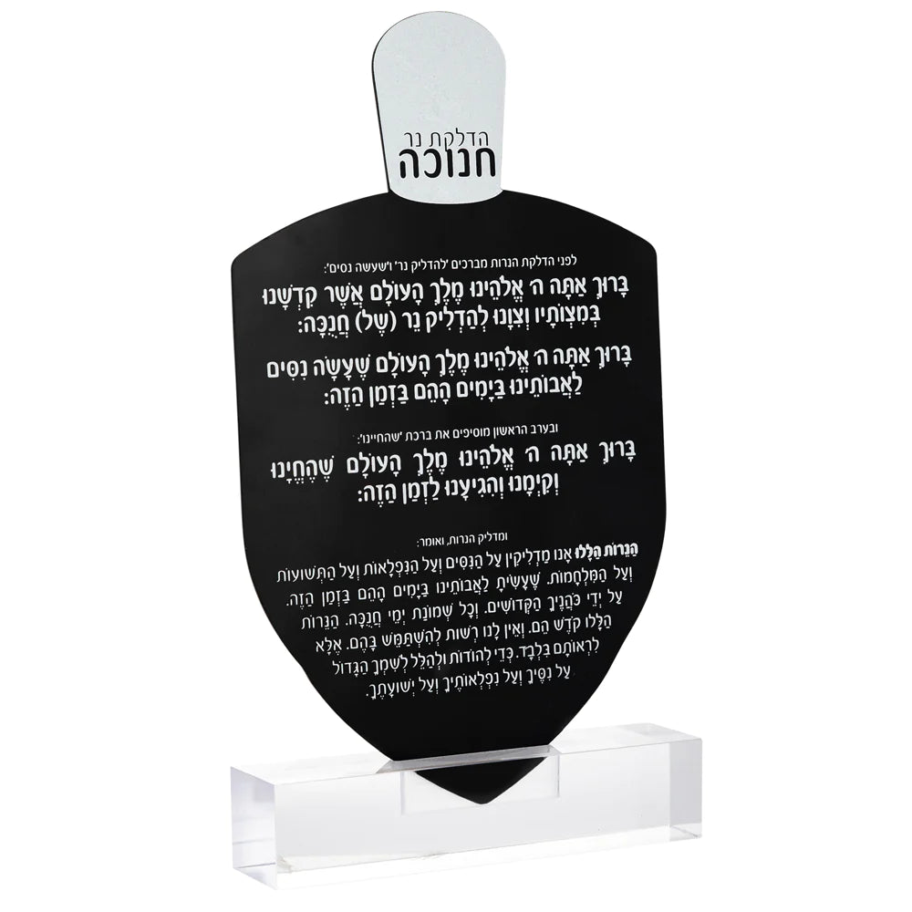 Small Black Lucite Dreidel Chanukah Blessing Card (Stand Sold Separately)