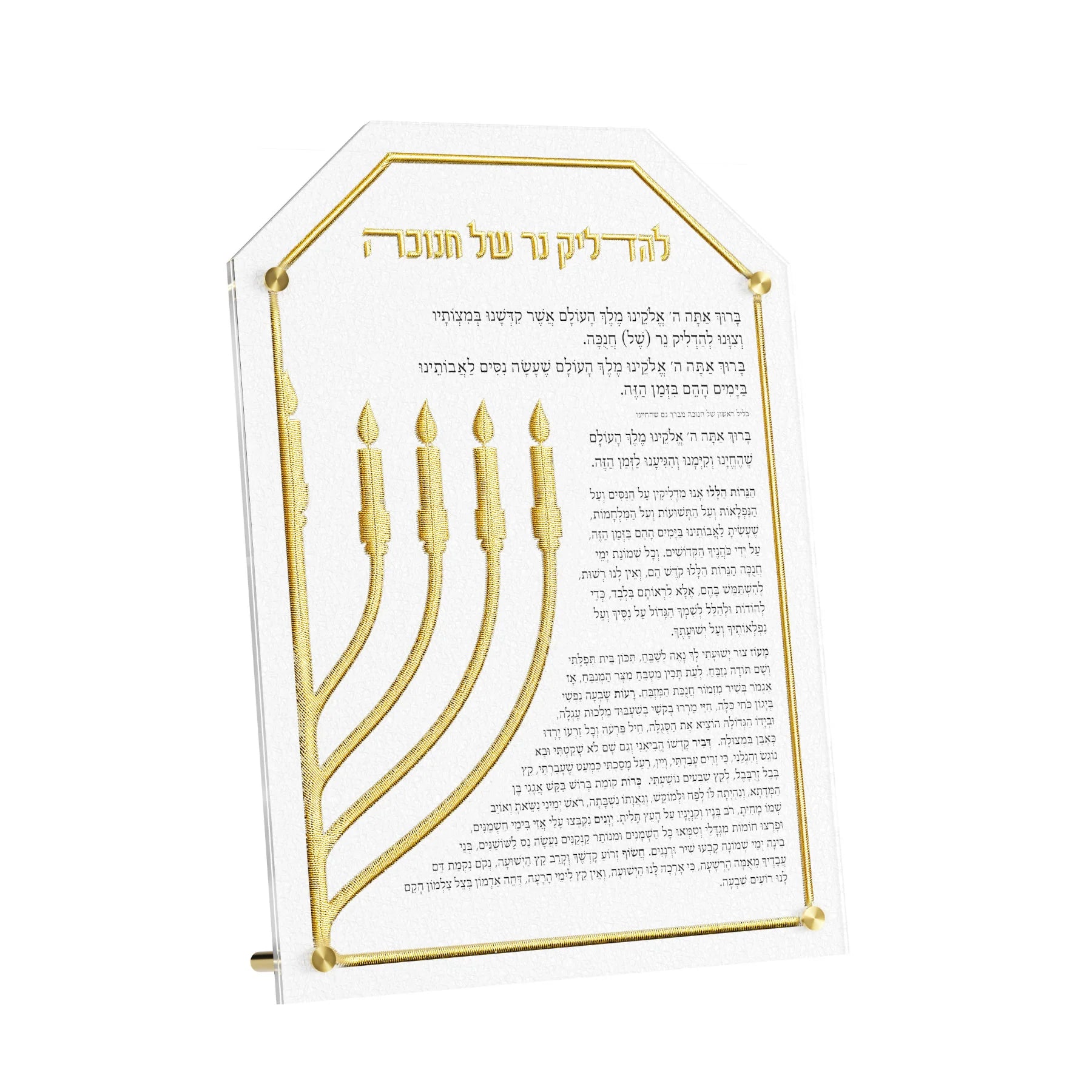 Leatherite  Chanukah Brachos Card